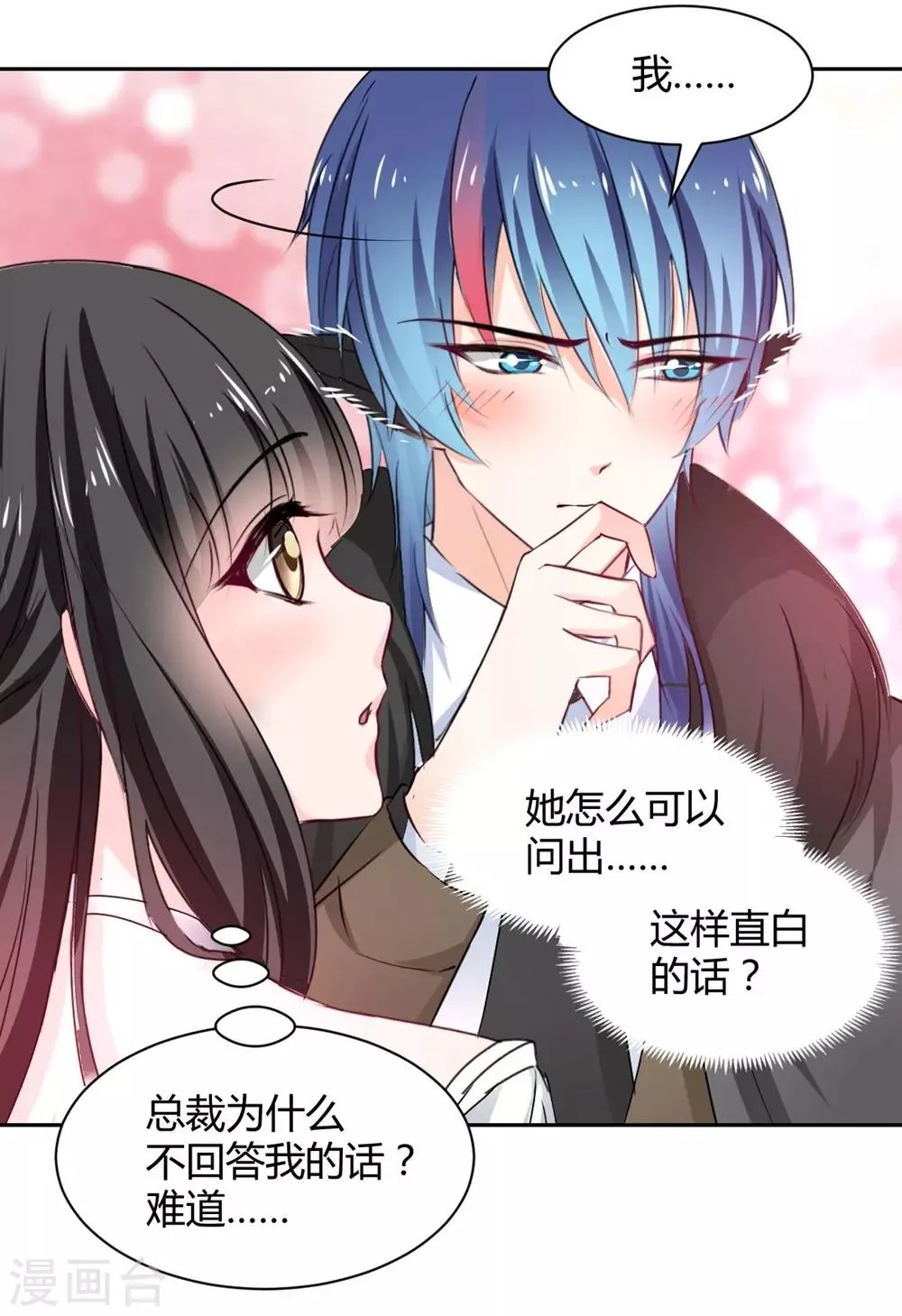 第100话 第3页