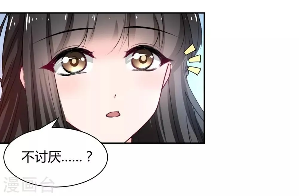 第100话 第7页