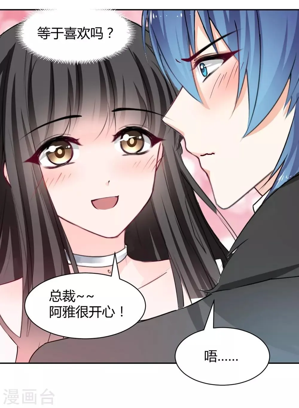 第100话 第8页
