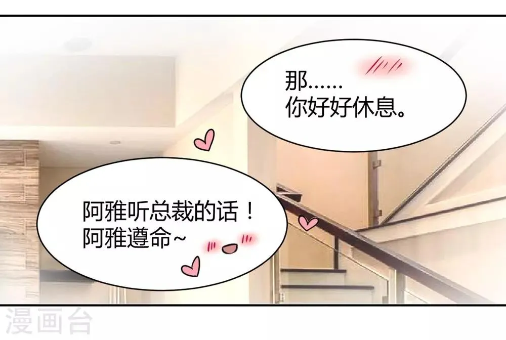 第100话 第9页