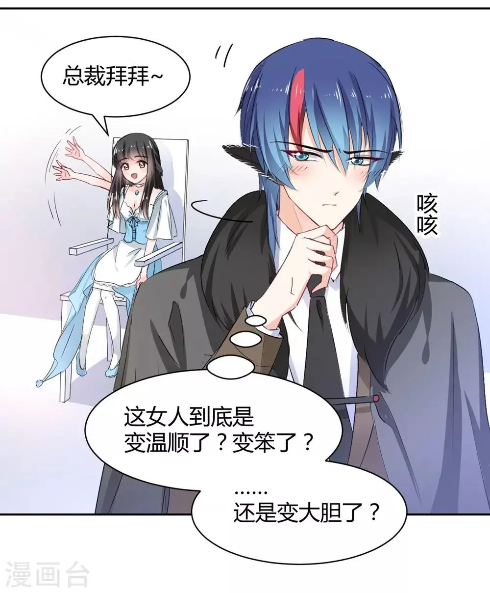 第100话 第10页