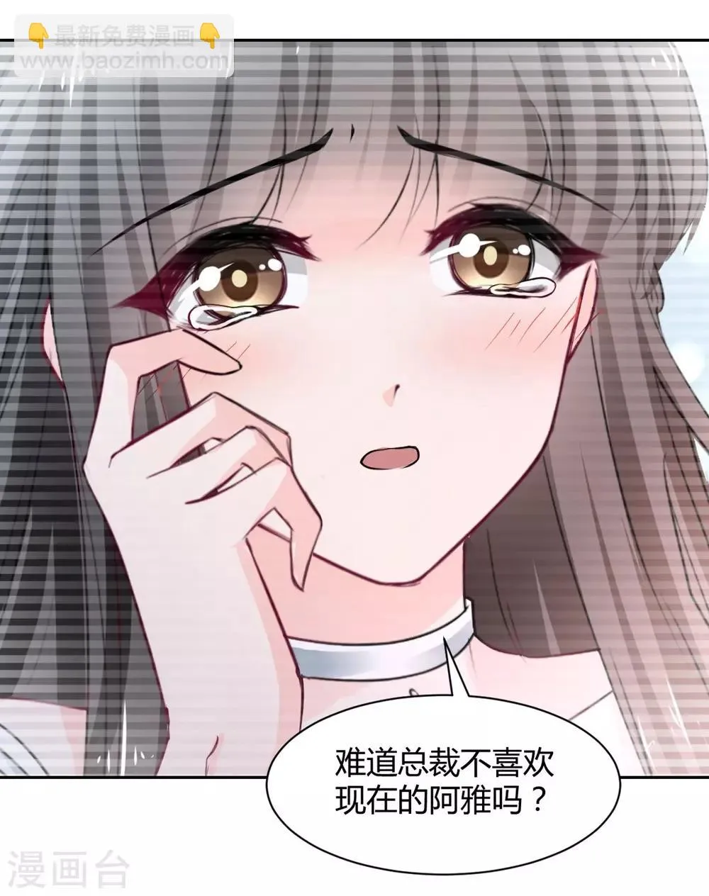 第100话 第11页