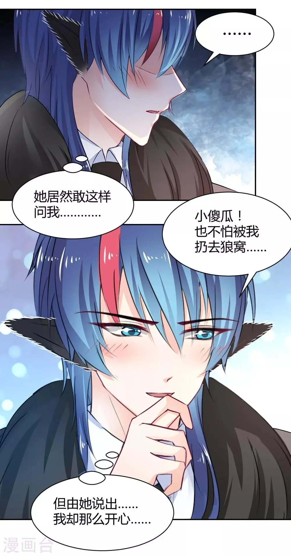 第100话 第12页