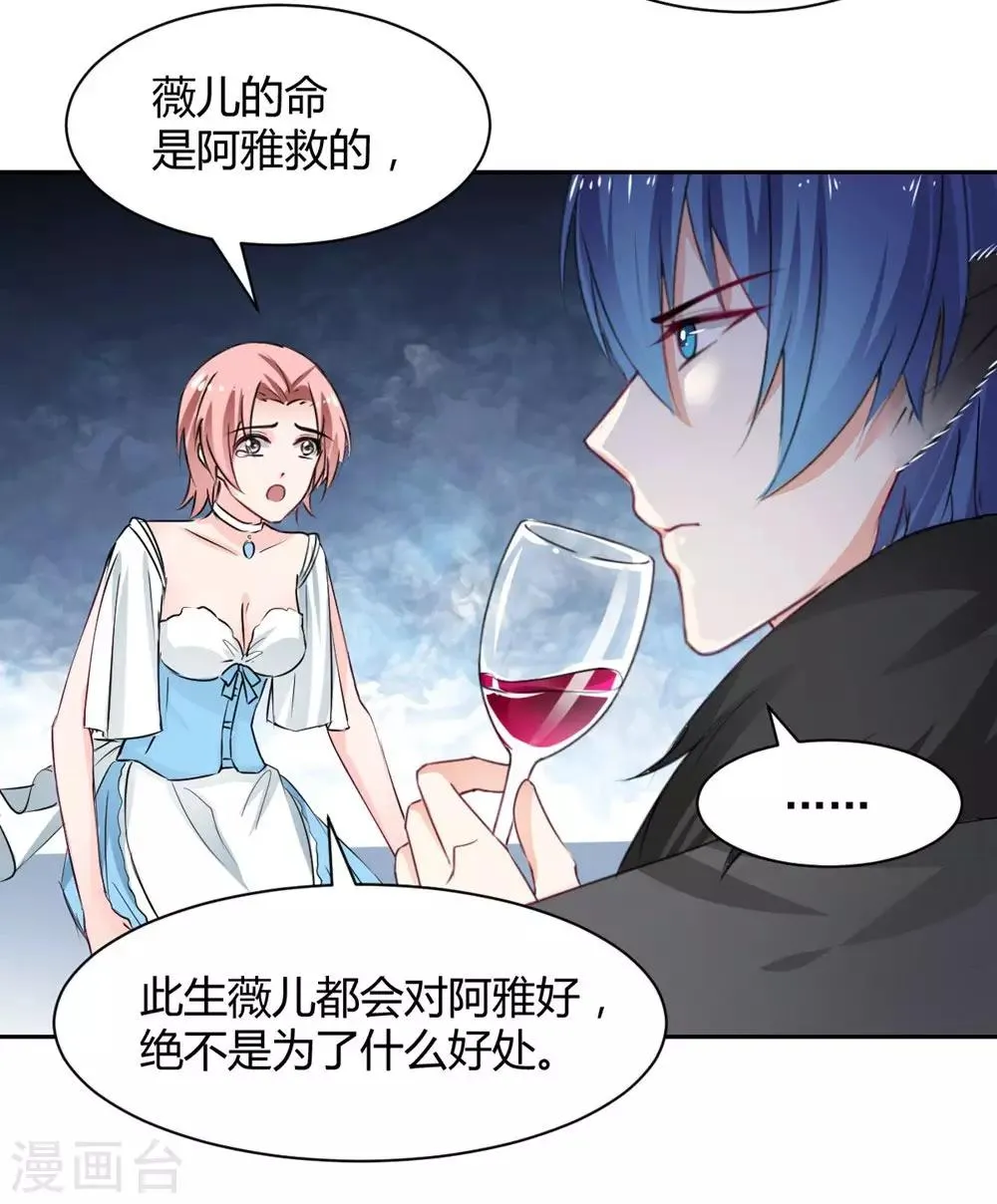 第100话 第14页