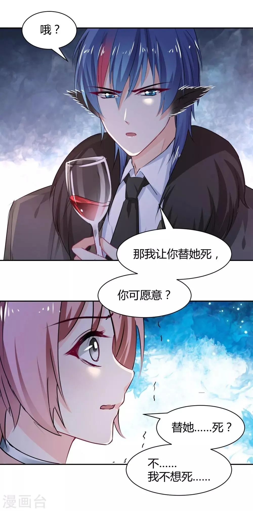 第100话 第15页