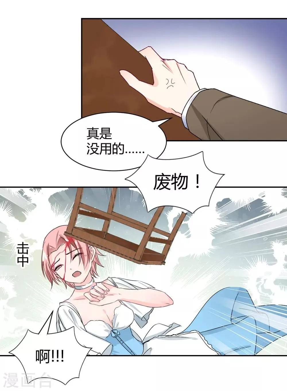 第100话 第16页