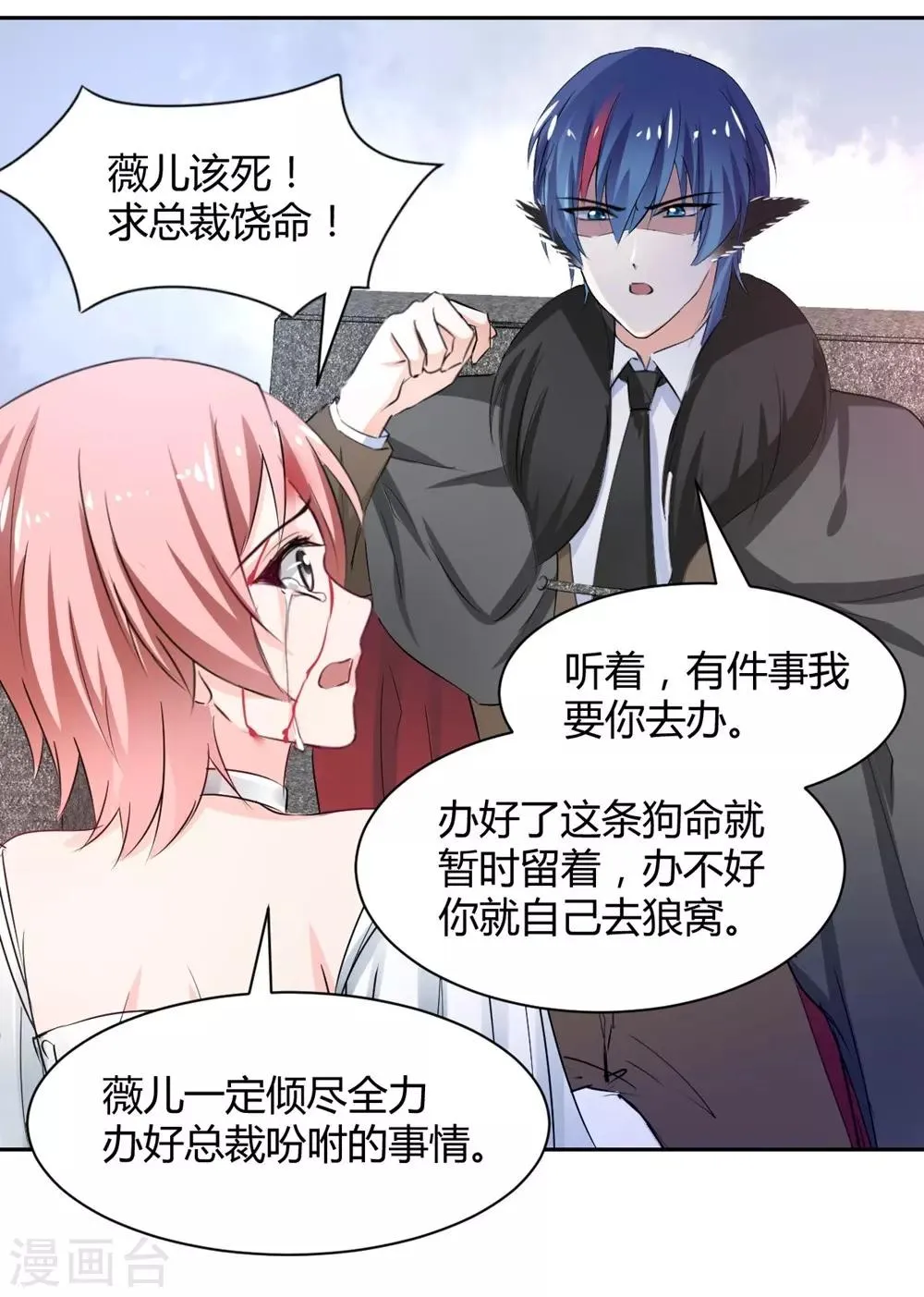 第100话 第17页