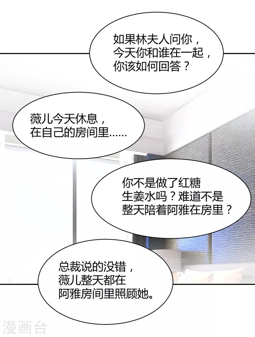 第100话 第18页
