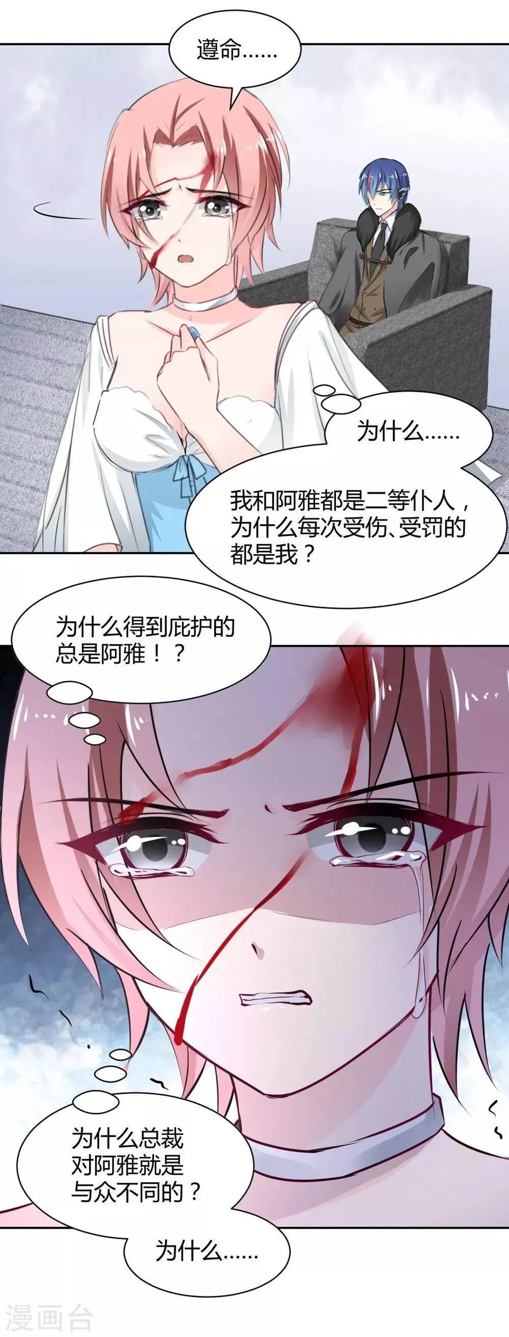 第100话 第20页
