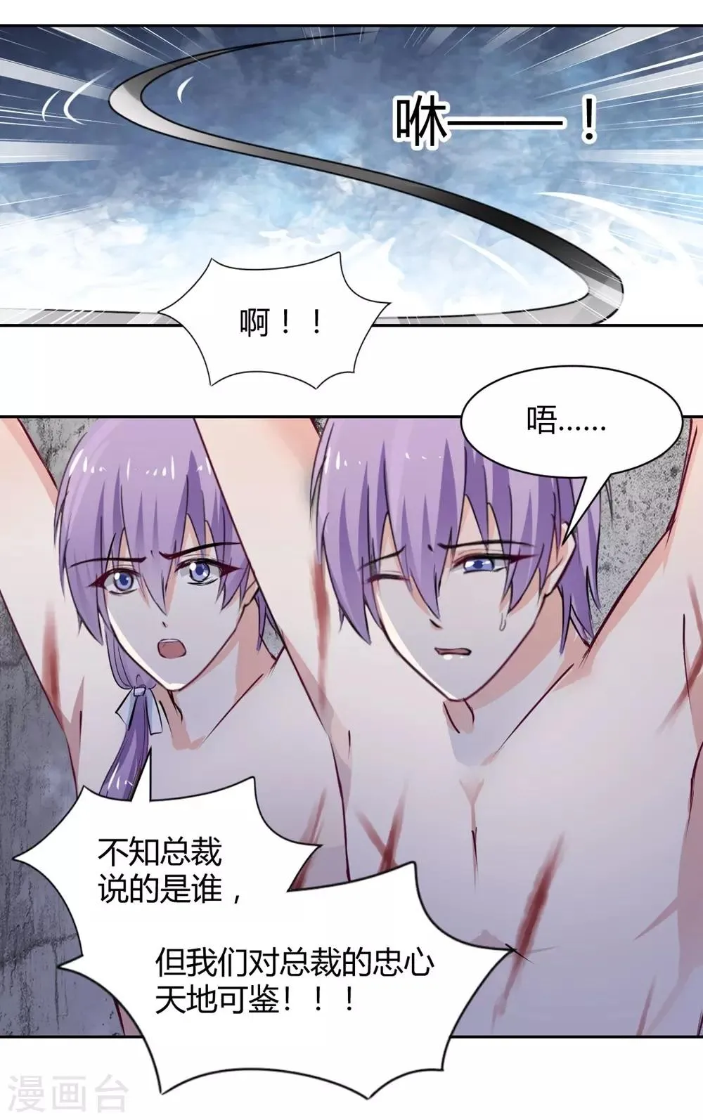 第100话 第24页