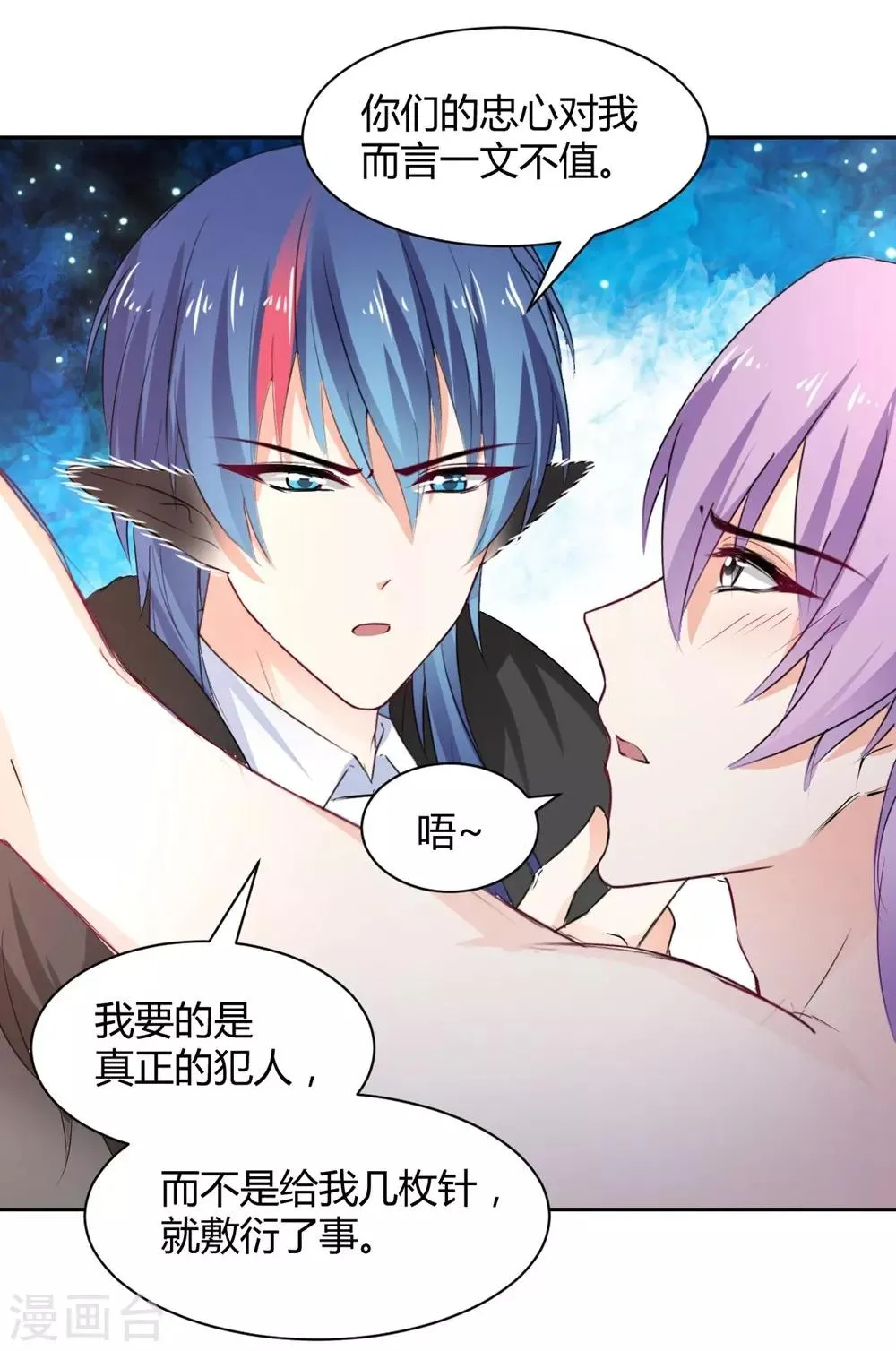 第100话 第25页