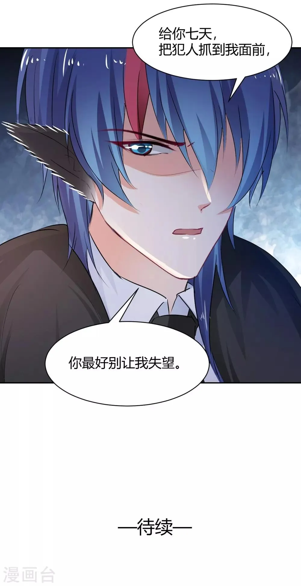 第100话 第26页