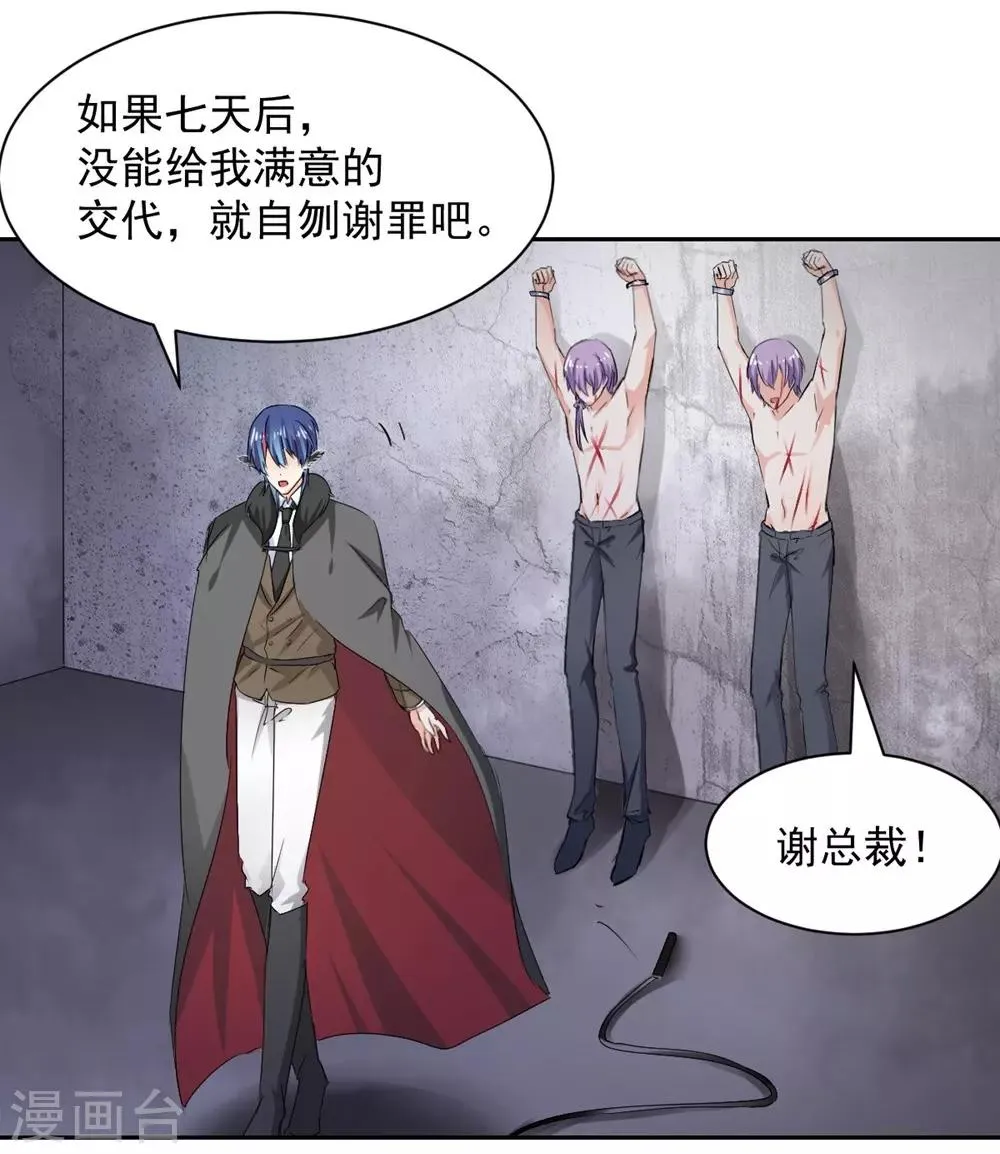 第101话 第6页