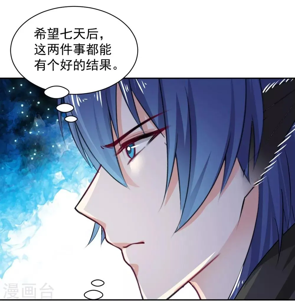 第101话 第7页