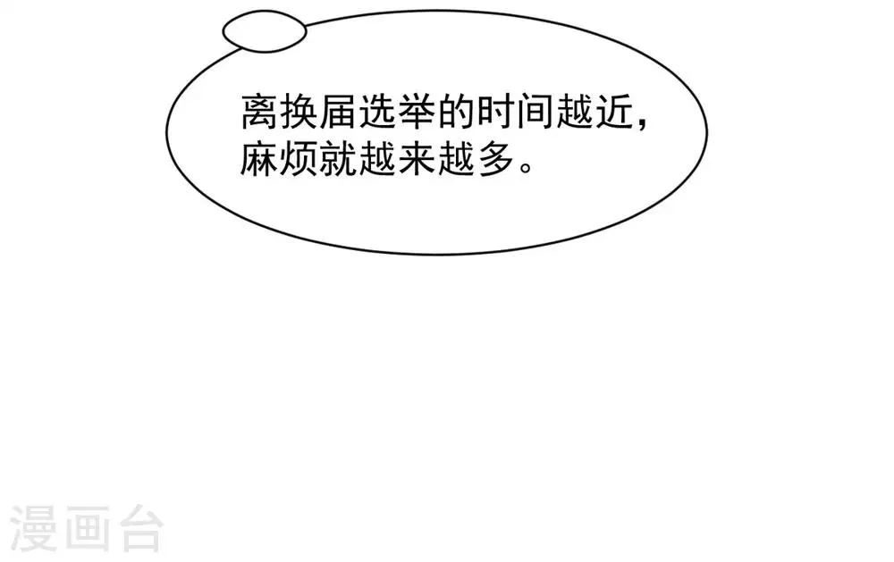 第101话 第8页