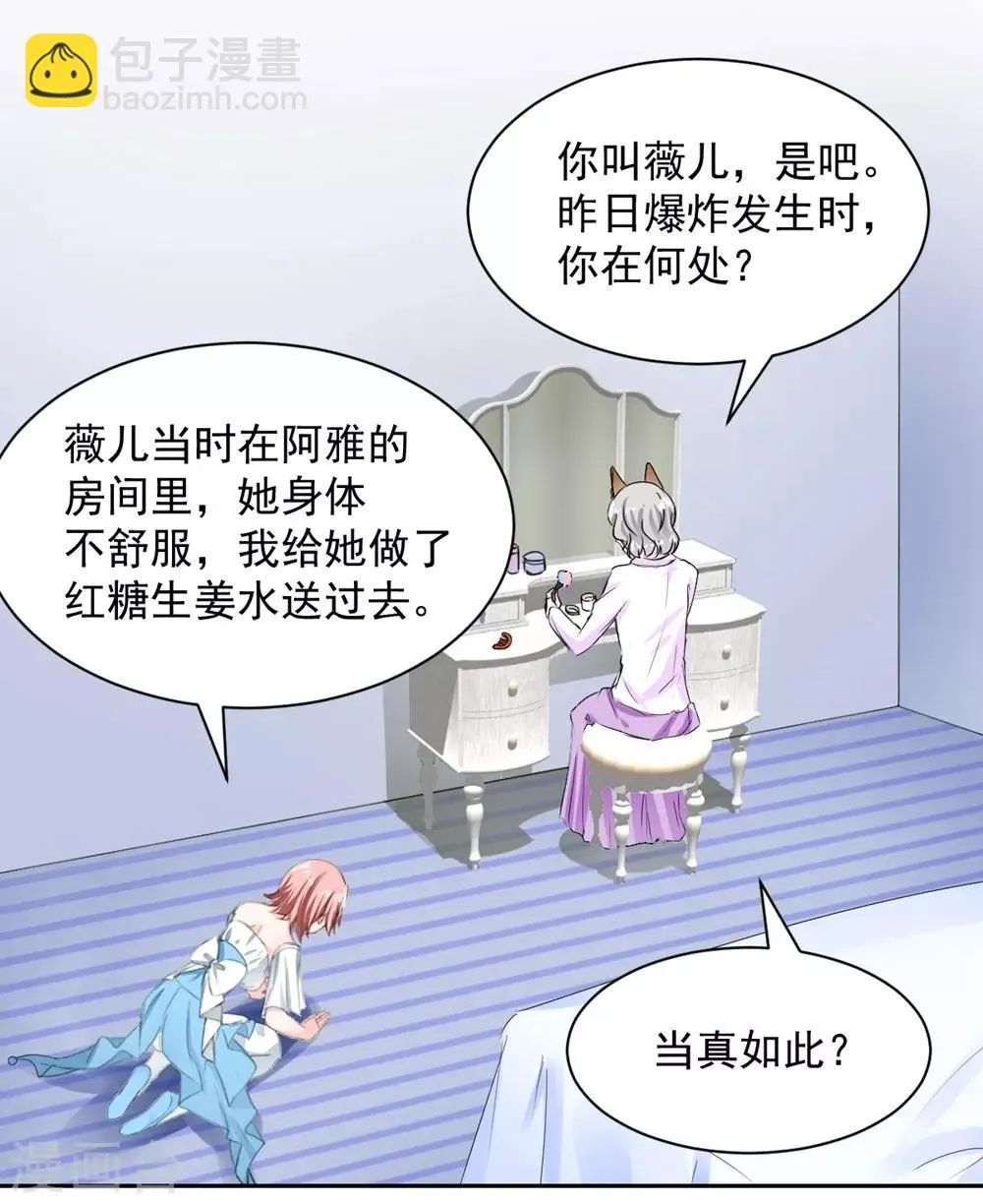 第101话 第10页