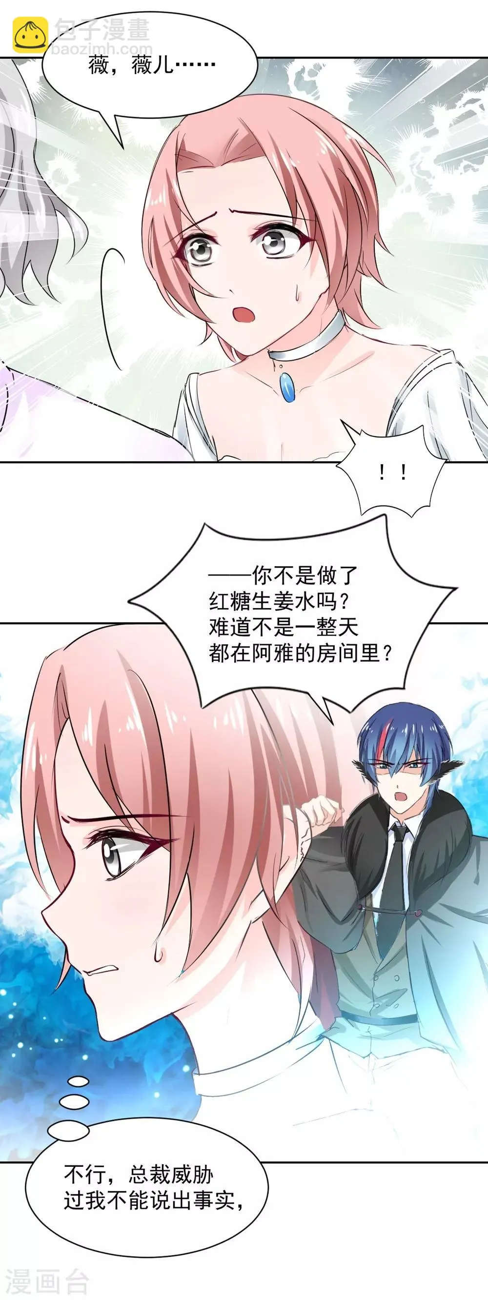第101话 第11页