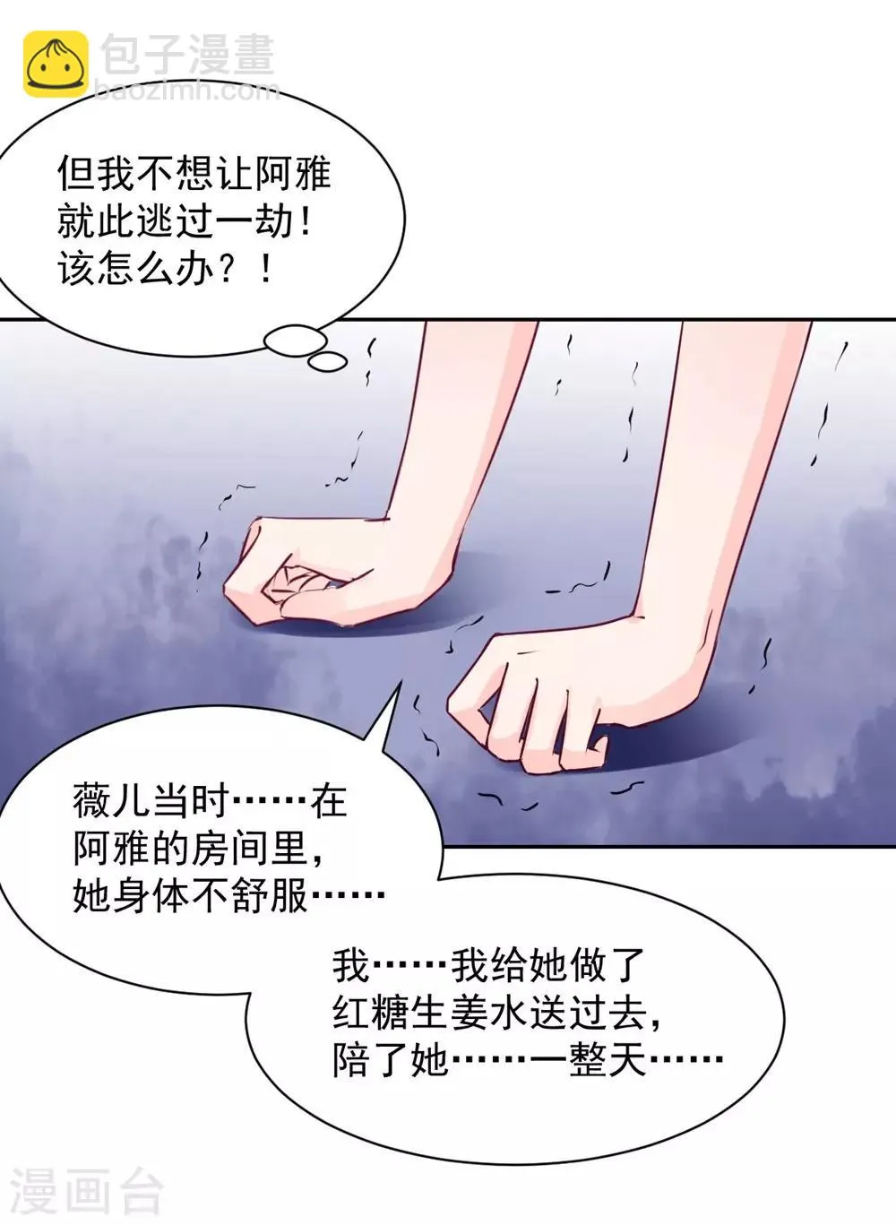 第101话 第12页