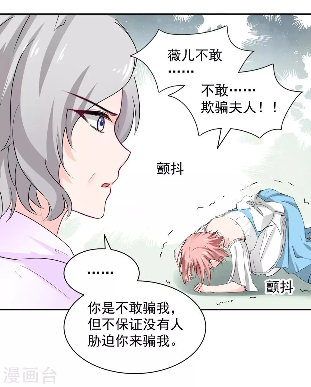 第101话 第14页