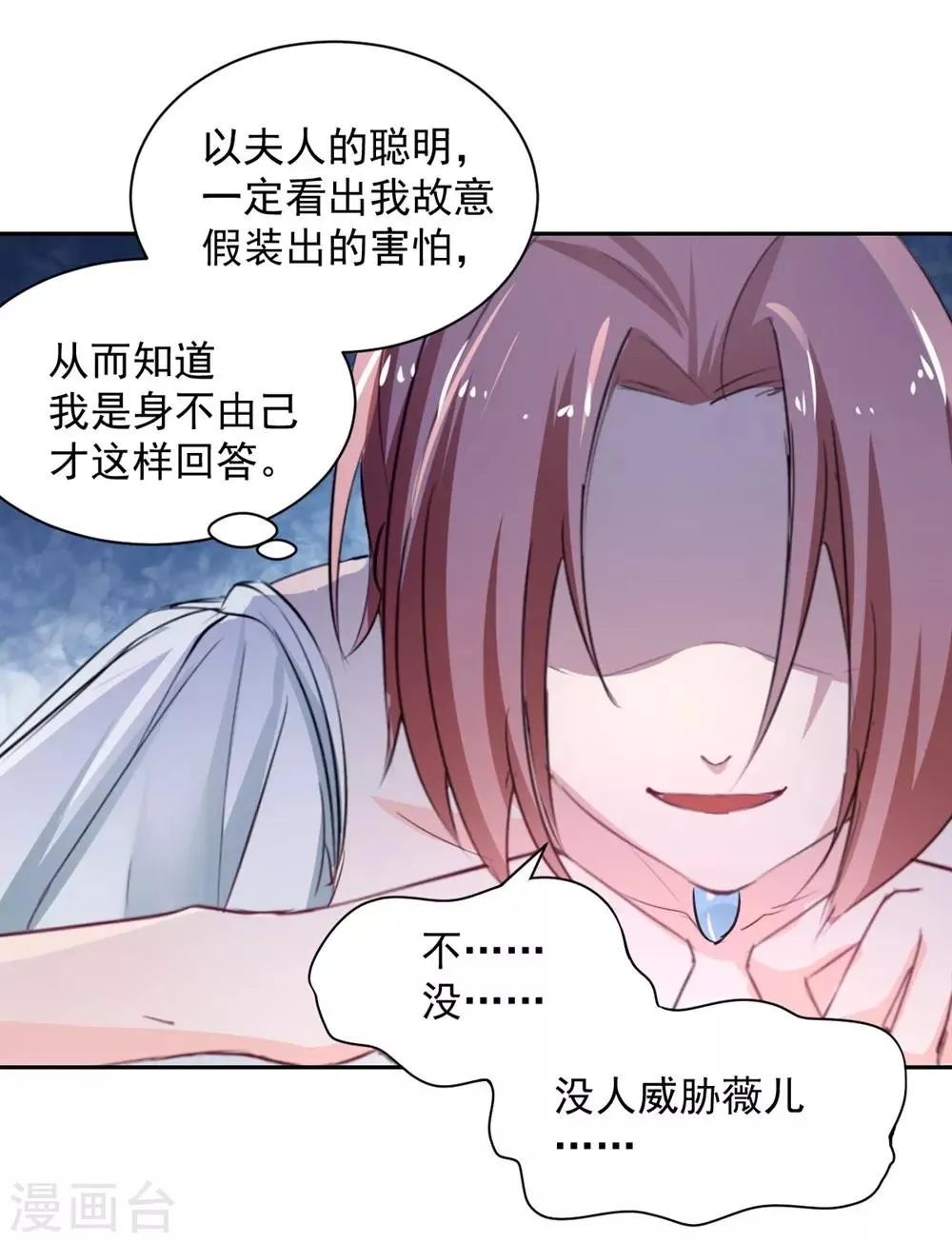 第101话 第15页