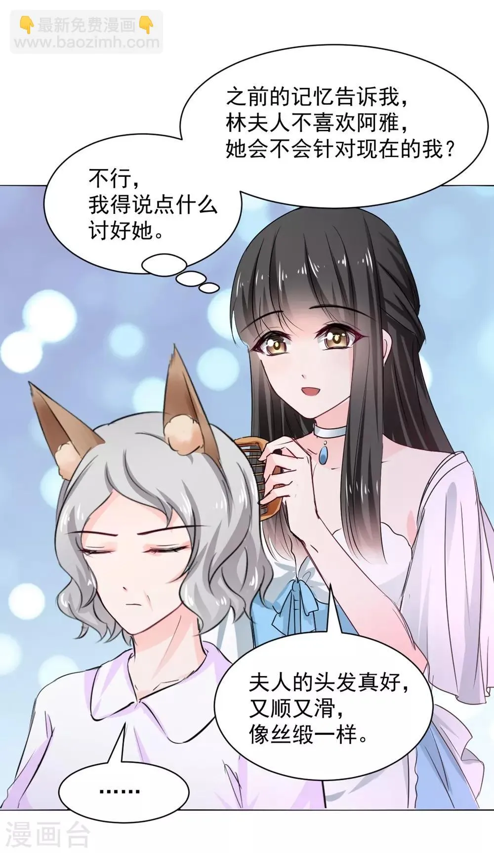 第101话 第19页