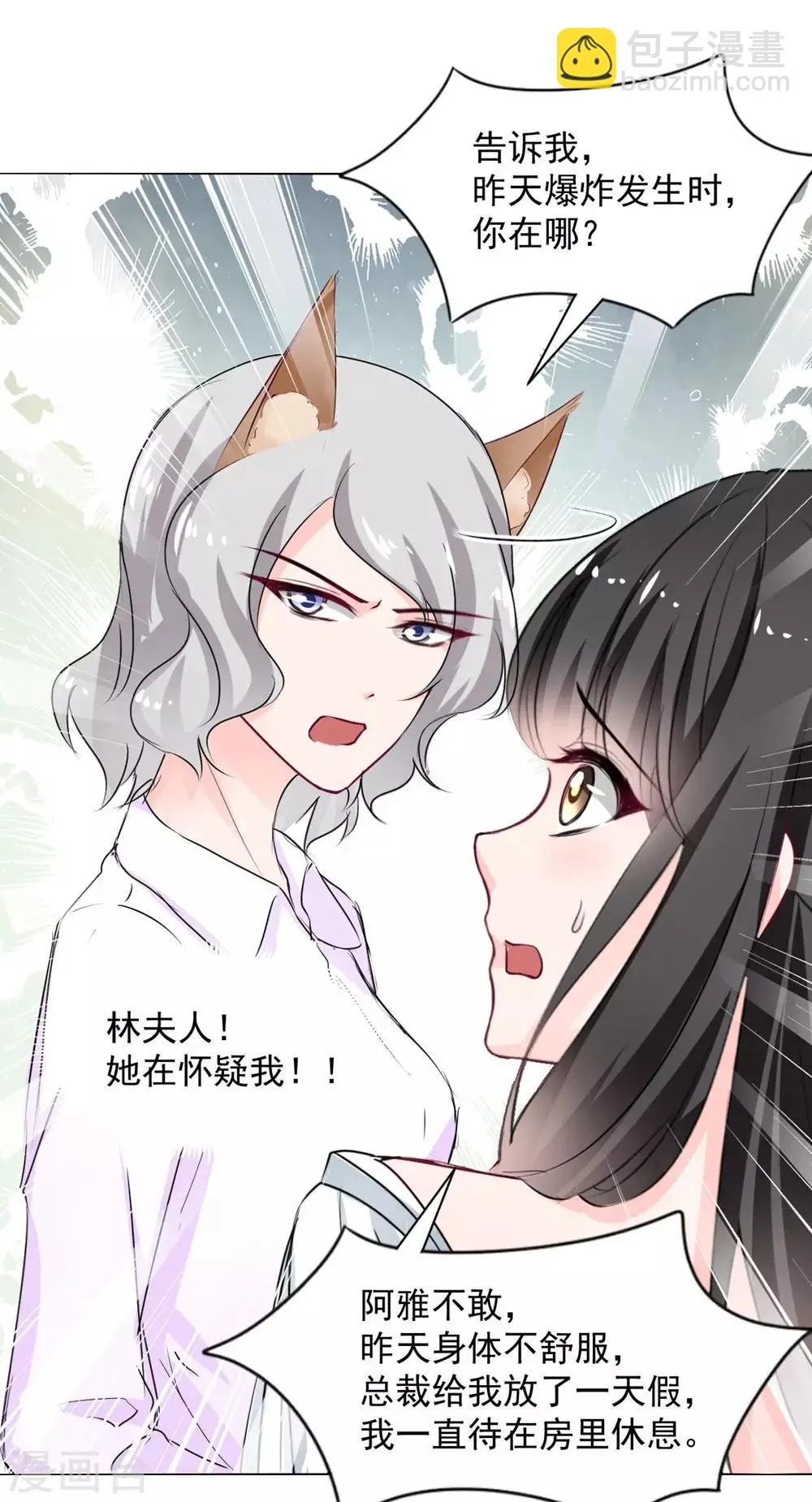 第101话 第22页