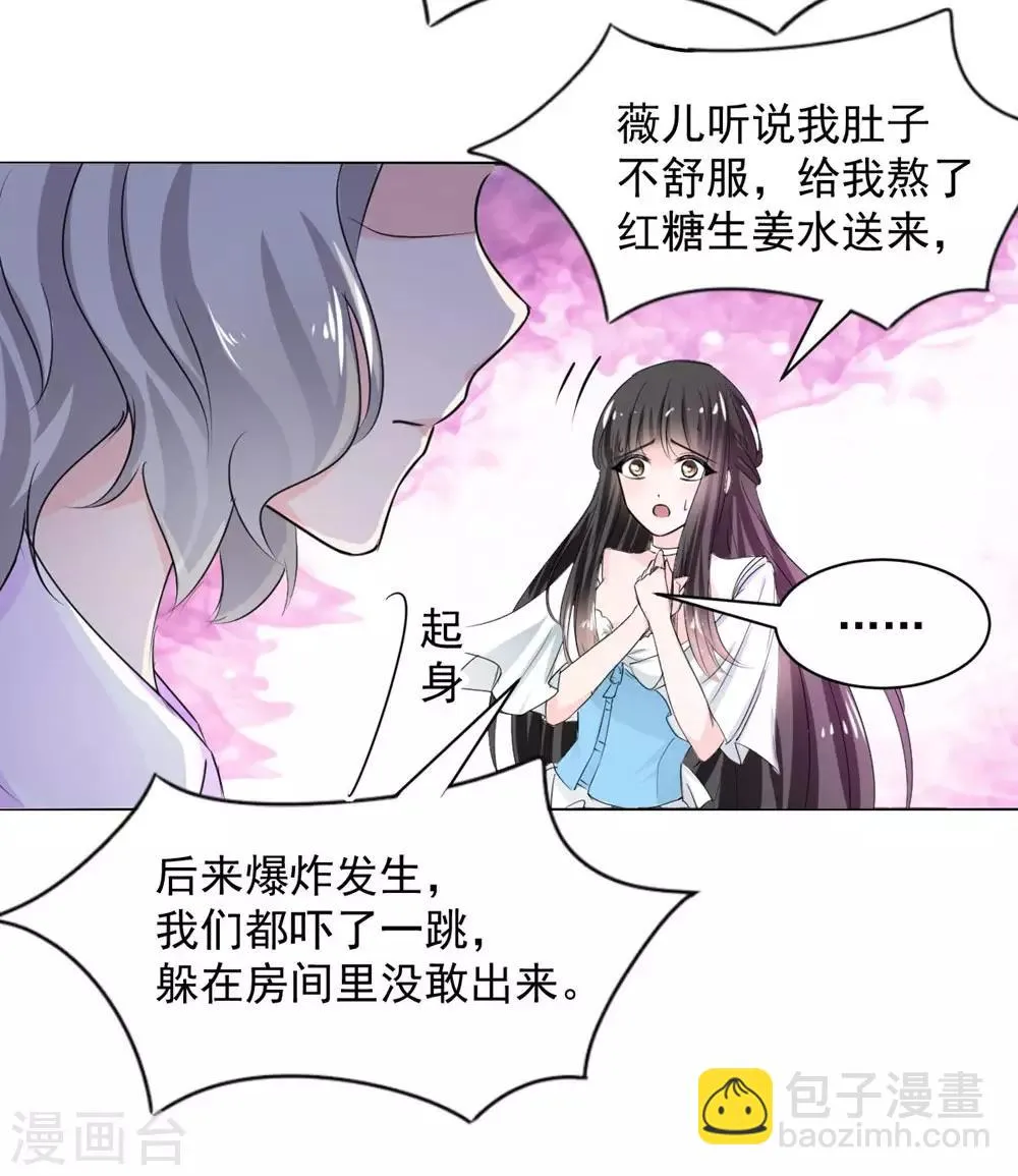 第101话 第23页