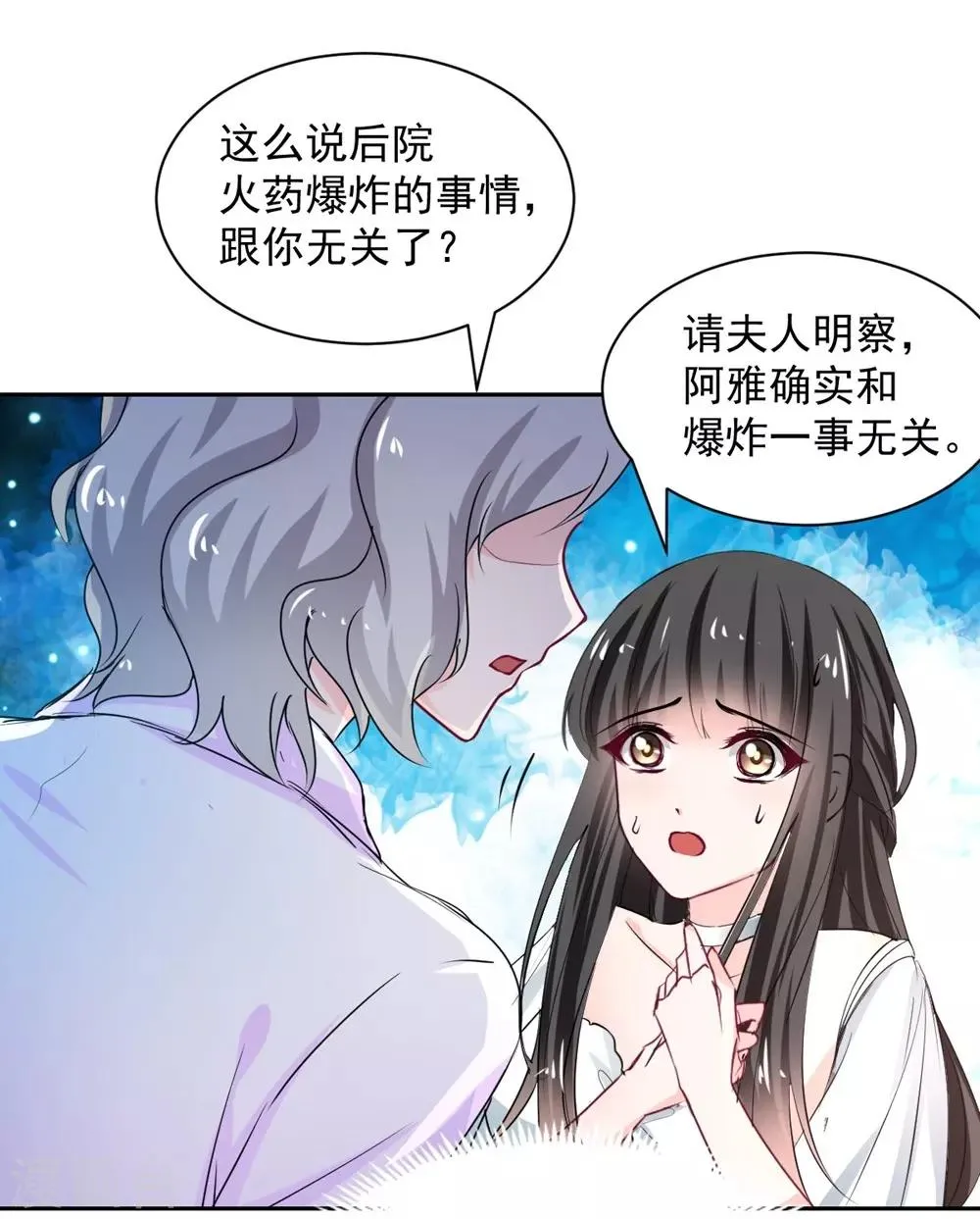 第101话 第24页