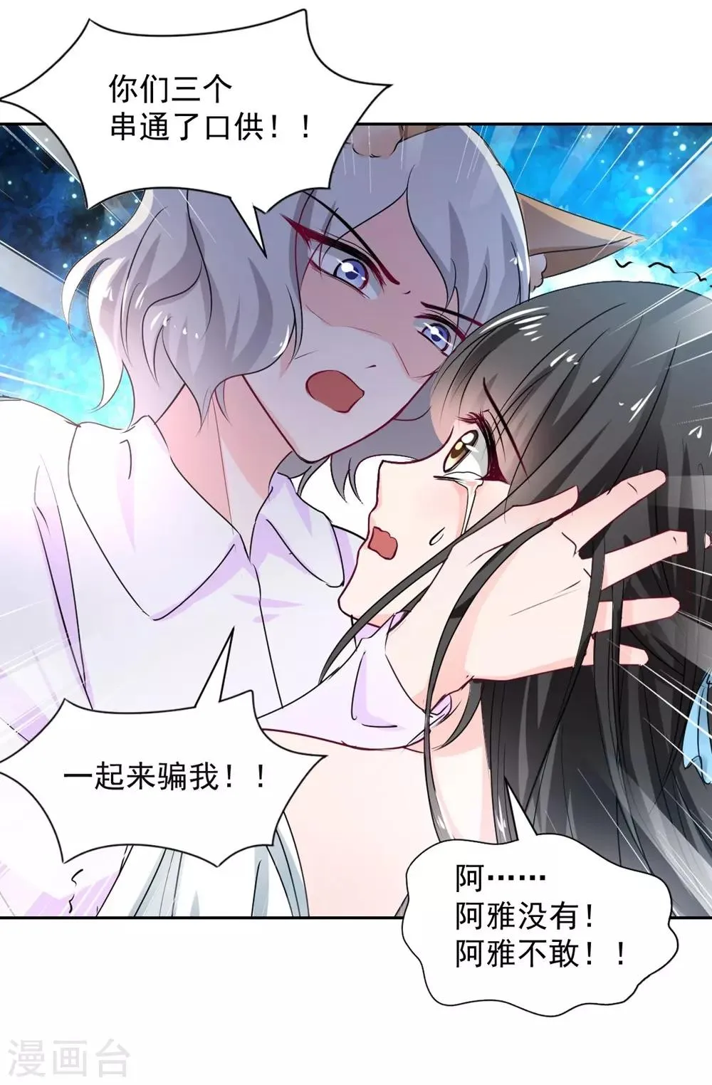 第101话 第26页