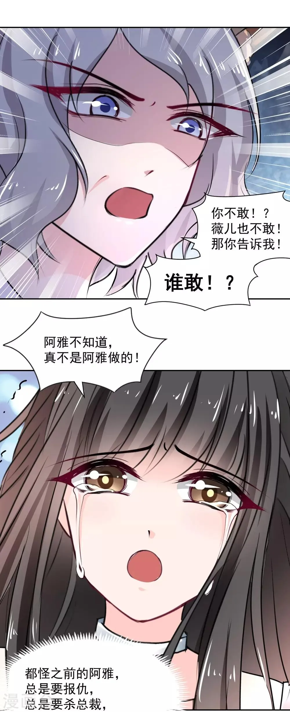 第101话 第27页