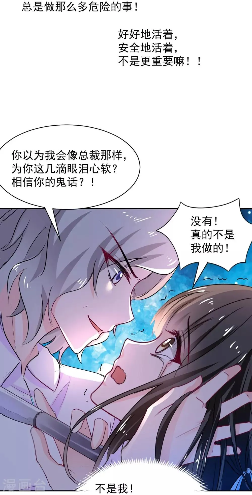 第101话 第28页