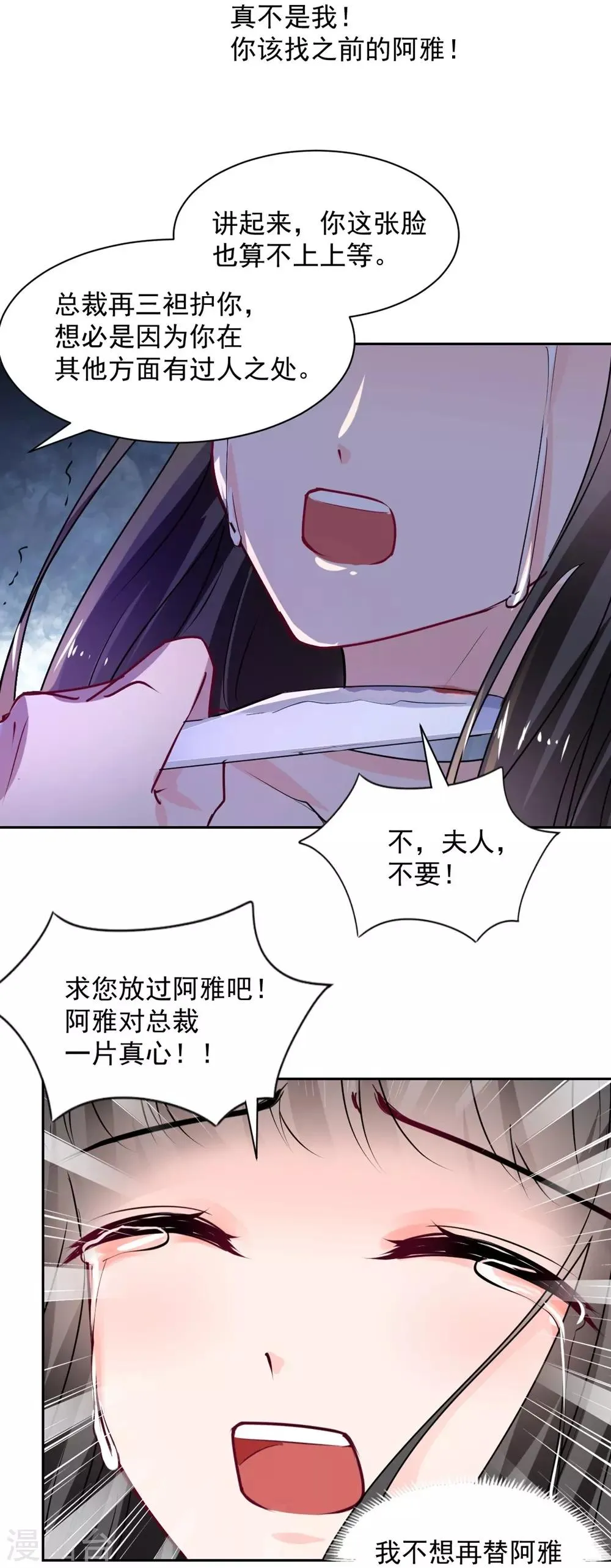 第101话 第29页