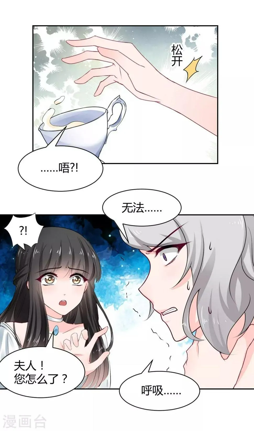 第102话 第2页
