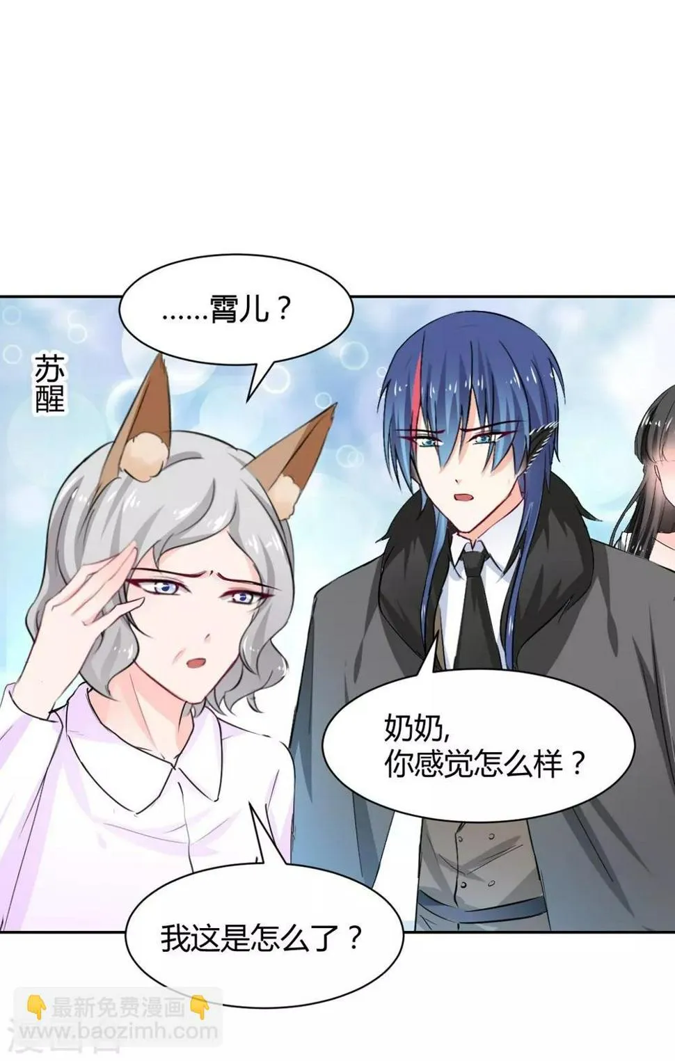 第102话 第5页