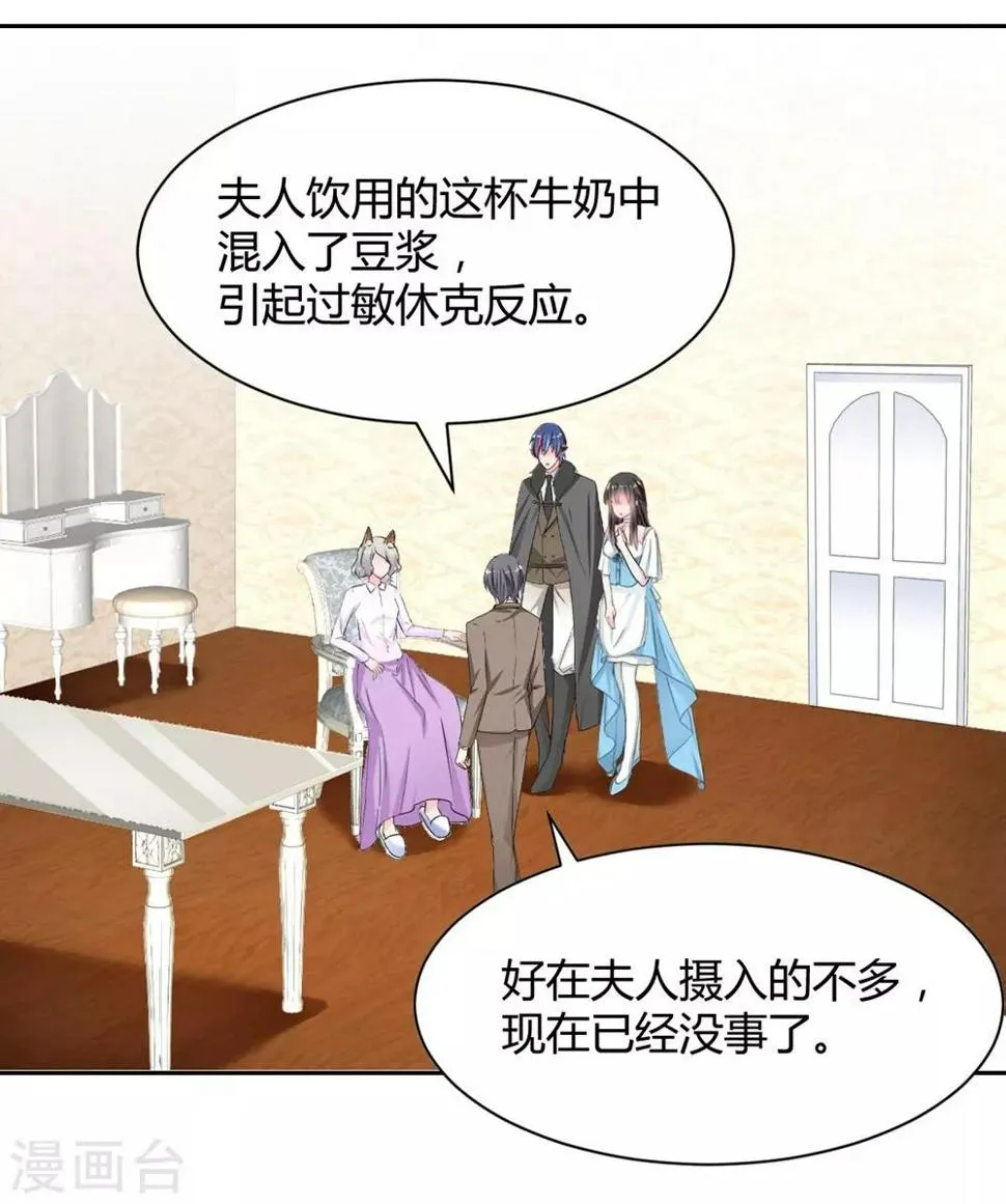 第102话 第6页