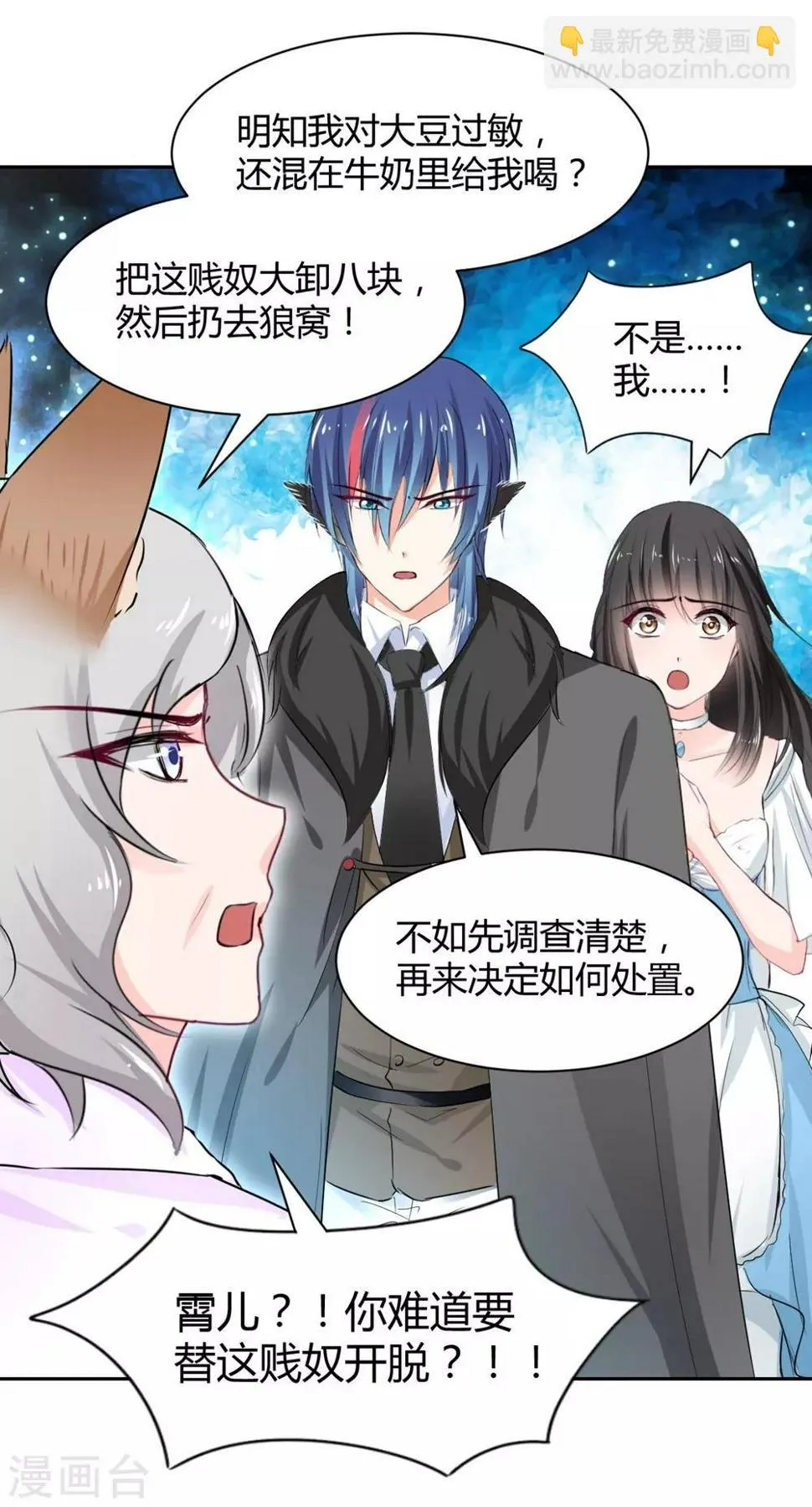 第102话 第7页