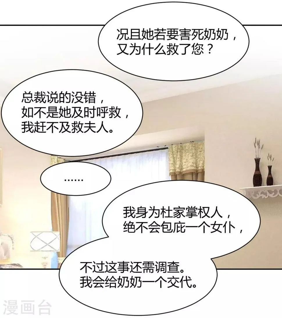 第102话 第9页