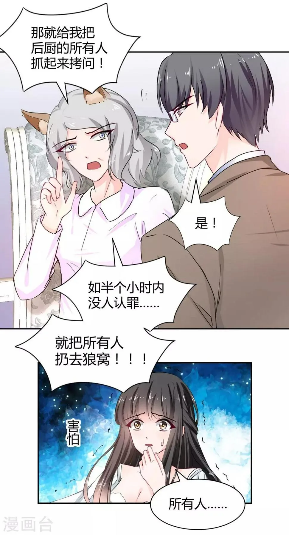 第102话 第10页