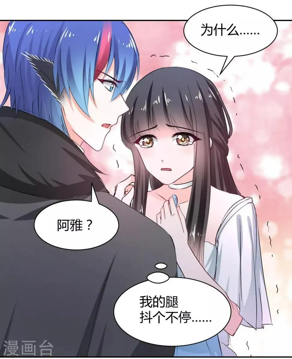 第102话 第14页