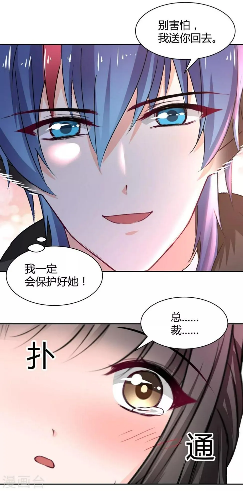 第102话 第19页