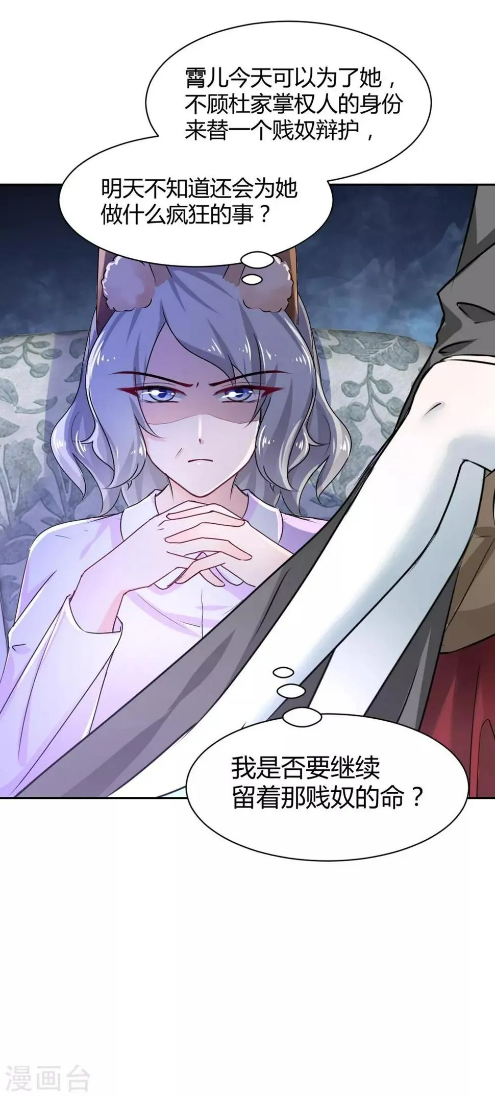 第102话 第23页