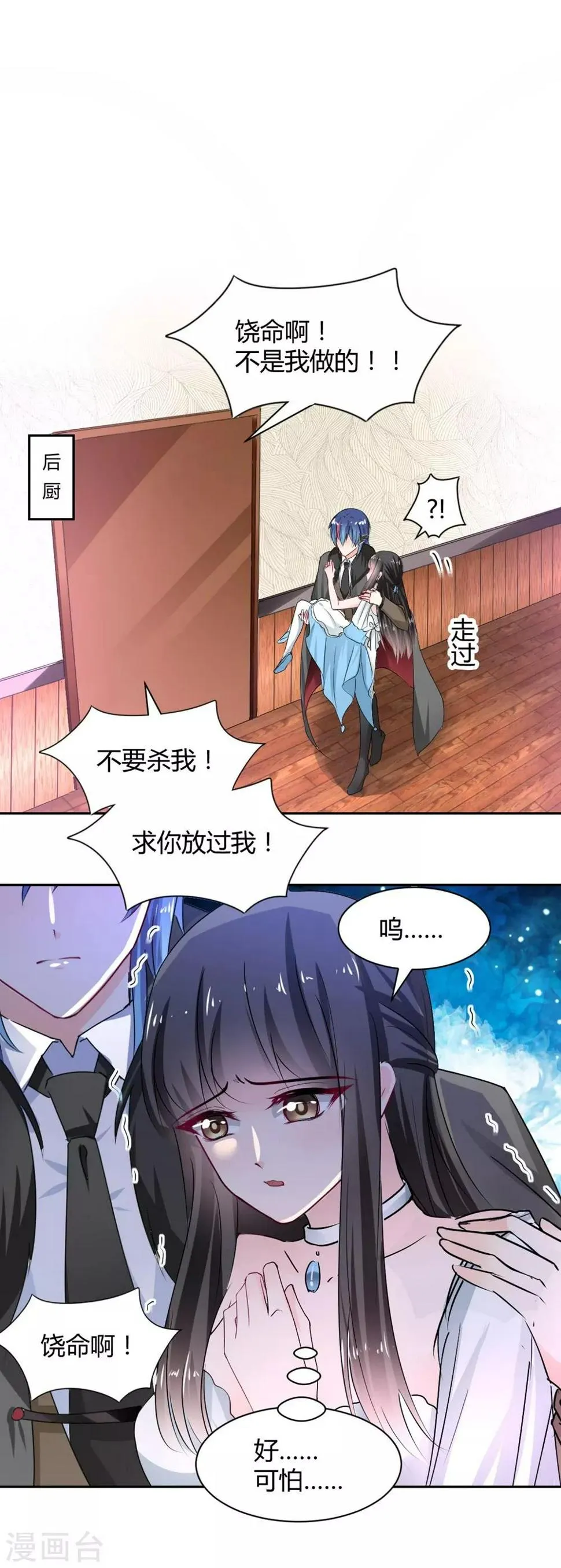 第102话 第24页