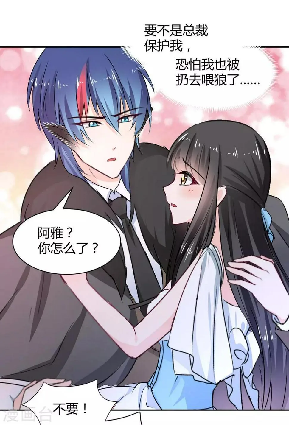 第102话 第25页