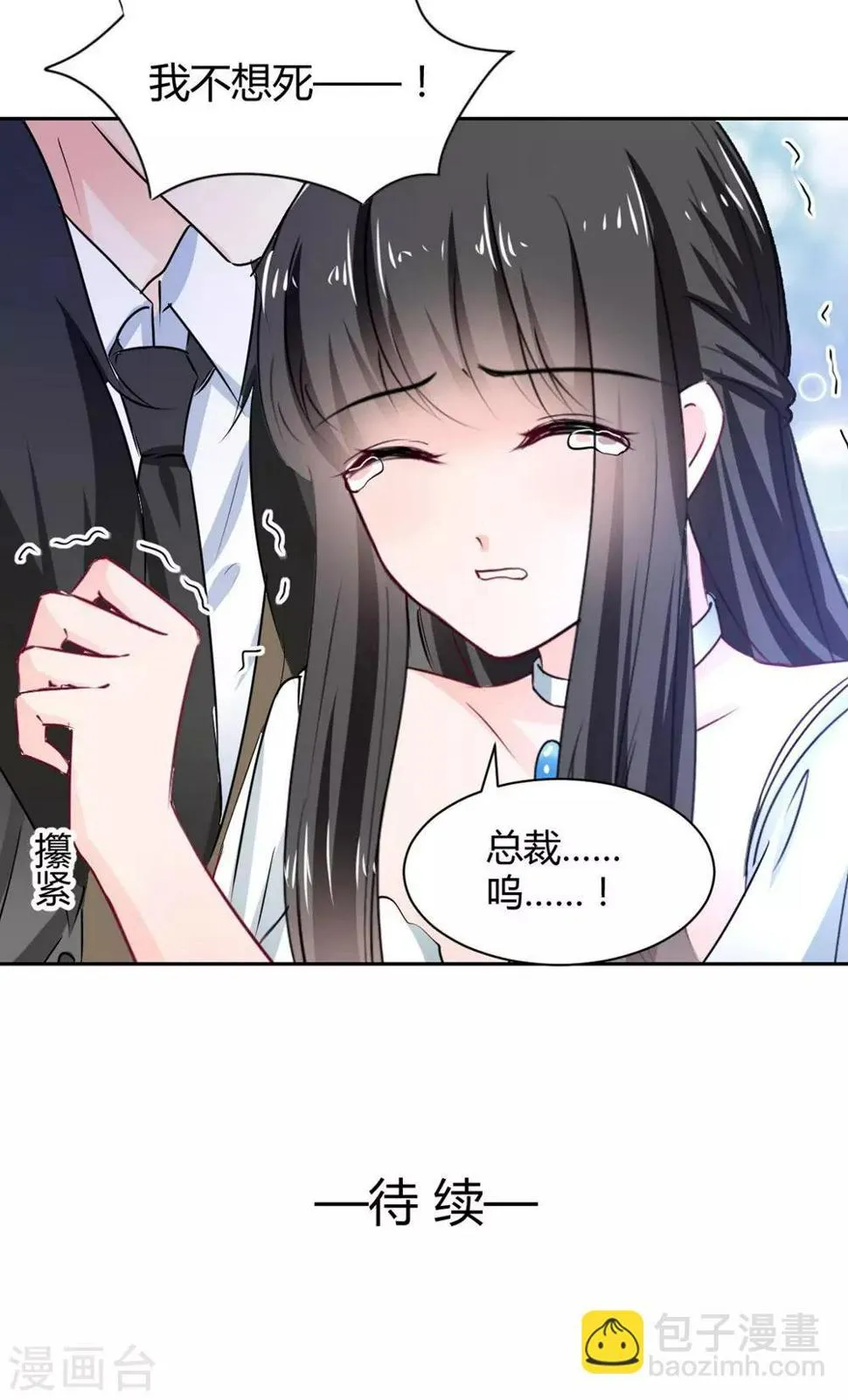 第102话 第26页