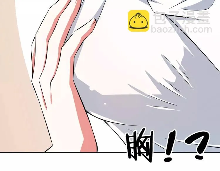 真攸新作《纯爱调教》 甜蜜回归 第11页