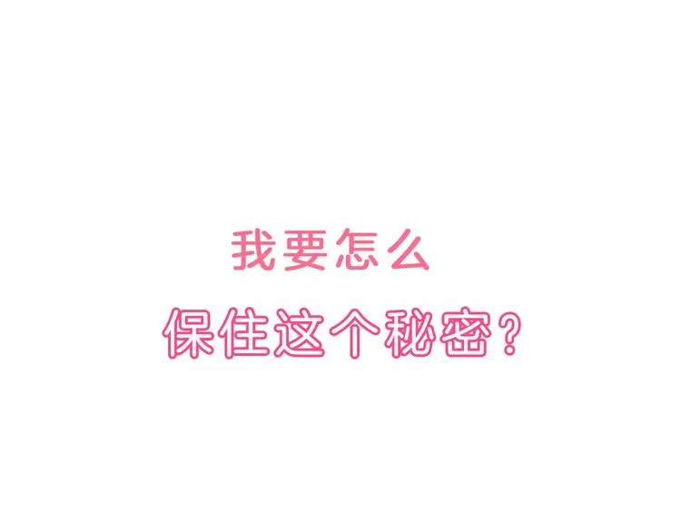 真攸新作《纯爱调教》 甜蜜回归 第24页
