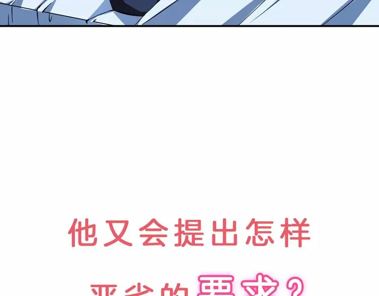 真攸新作《纯爱调教》 甜蜜回归 第27页