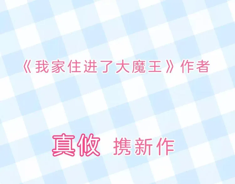 真攸新作《纯爱调教》 甜蜜回归 第31页