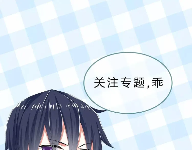 真攸新作《纯爱调教》 甜蜜回归 第33页