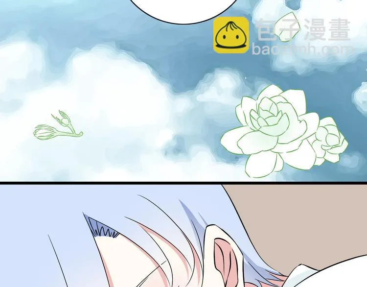 番外1 盛夏茉莉 第11页